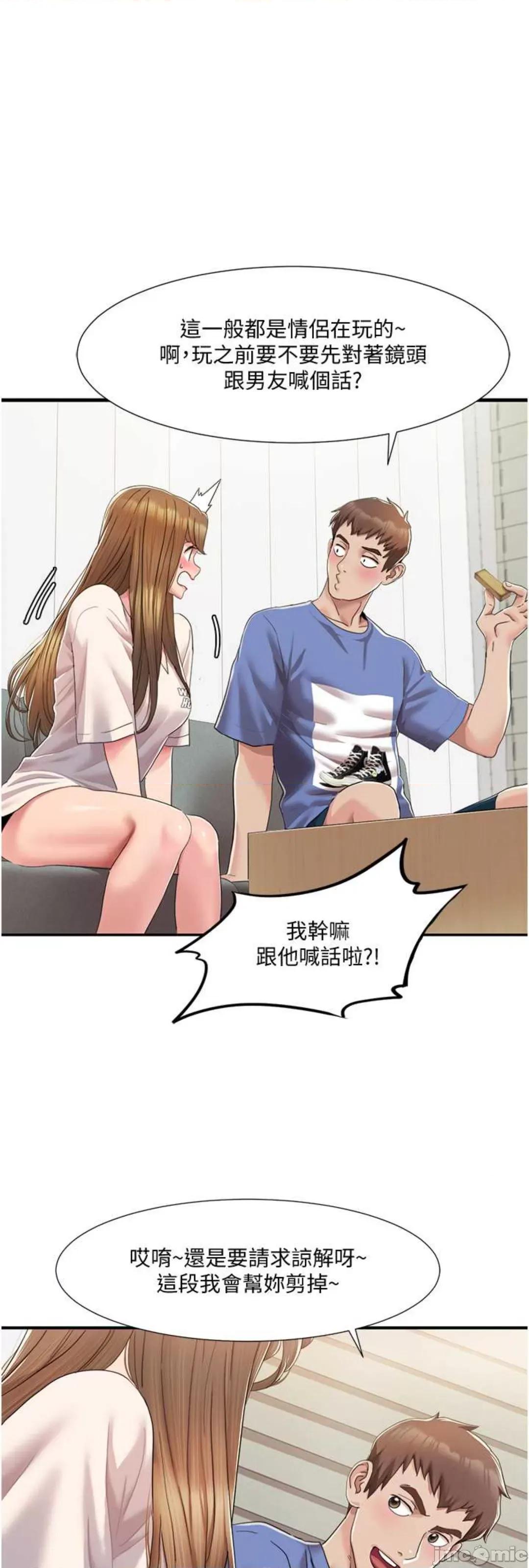 我的性福剧本 我的性福剧本 5 第9页