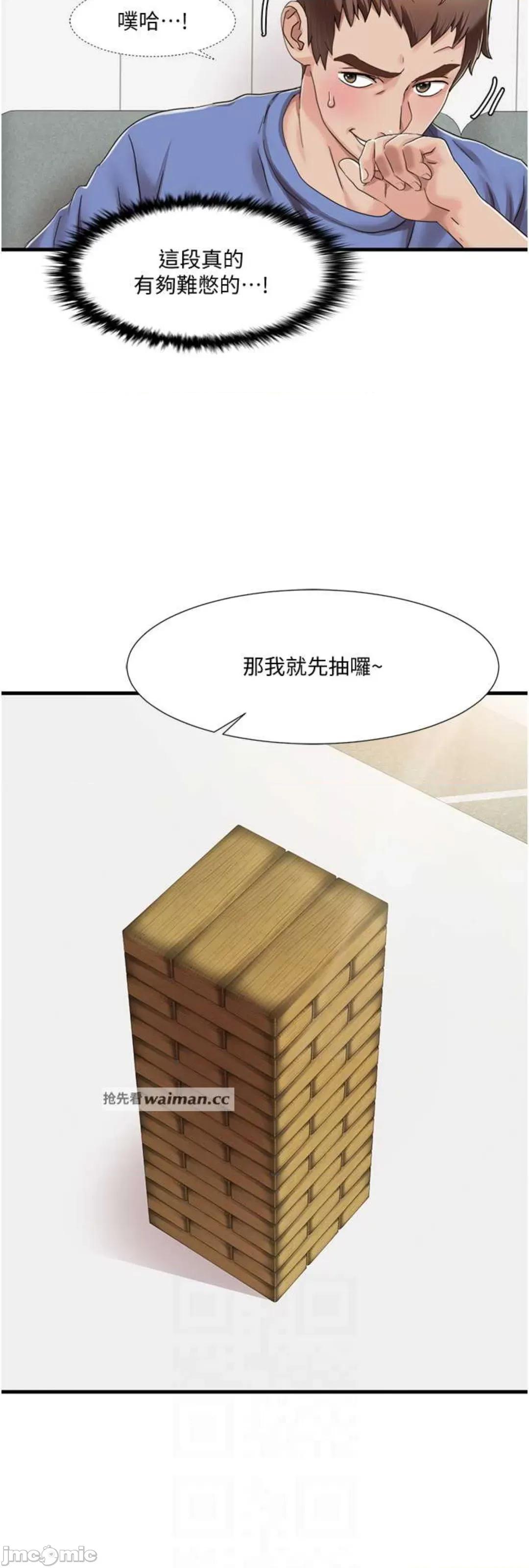 我的性福剧本 我的性福剧本 5 第11页