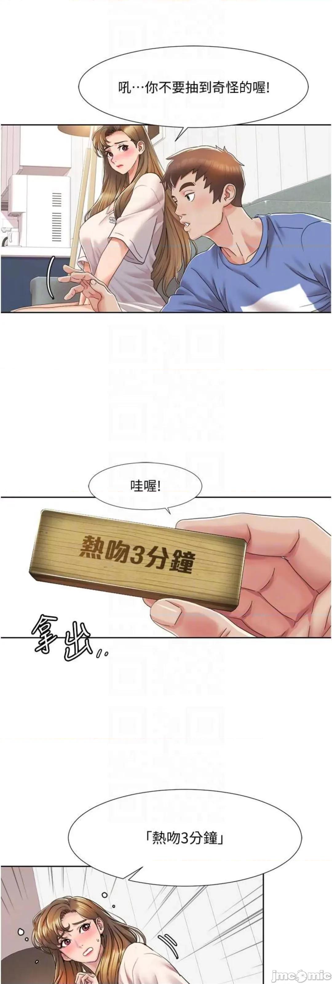 我的性福剧本 我的性福剧本 5 第12页