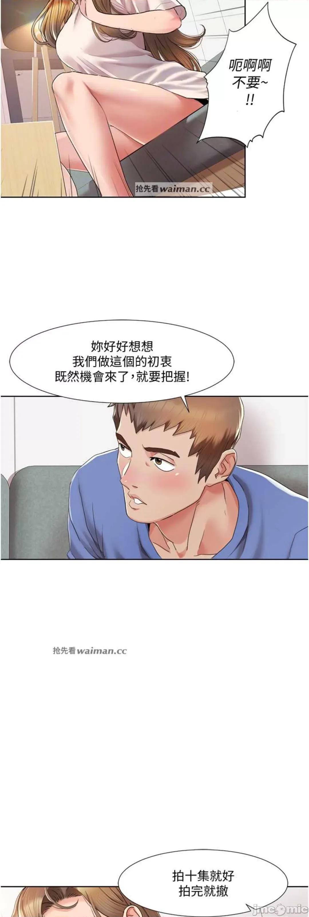 我的性福剧本 我的性福剧本 5 第13页