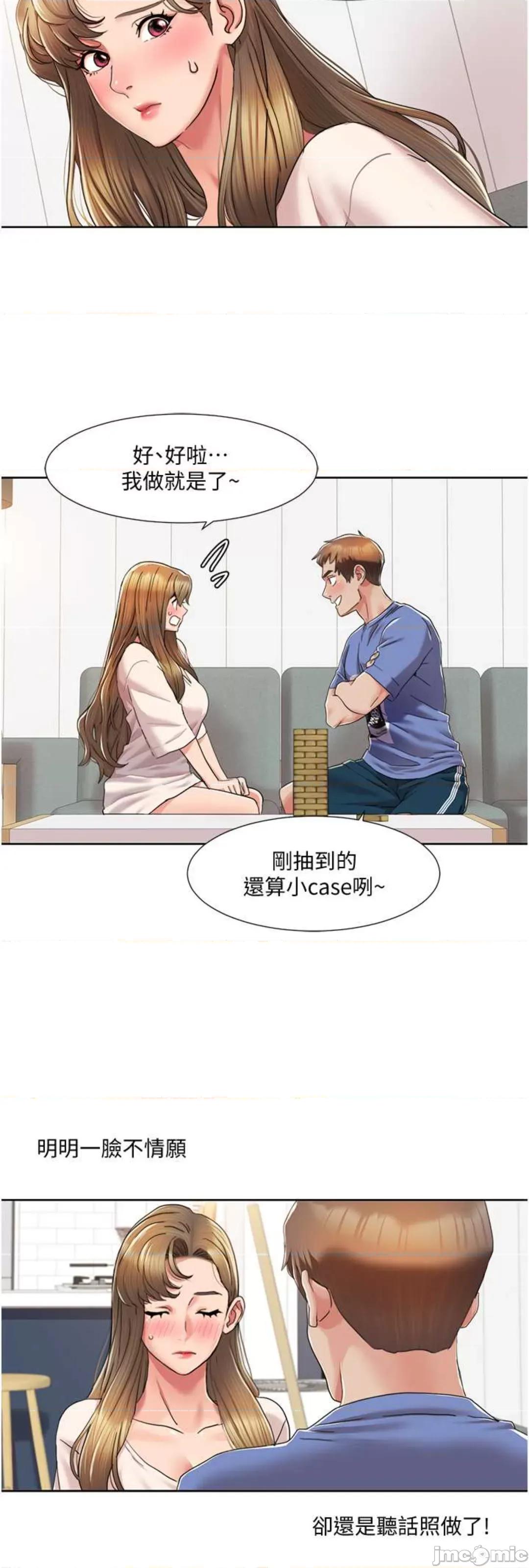 我的性福剧本 我的性福剧本 5 第14页