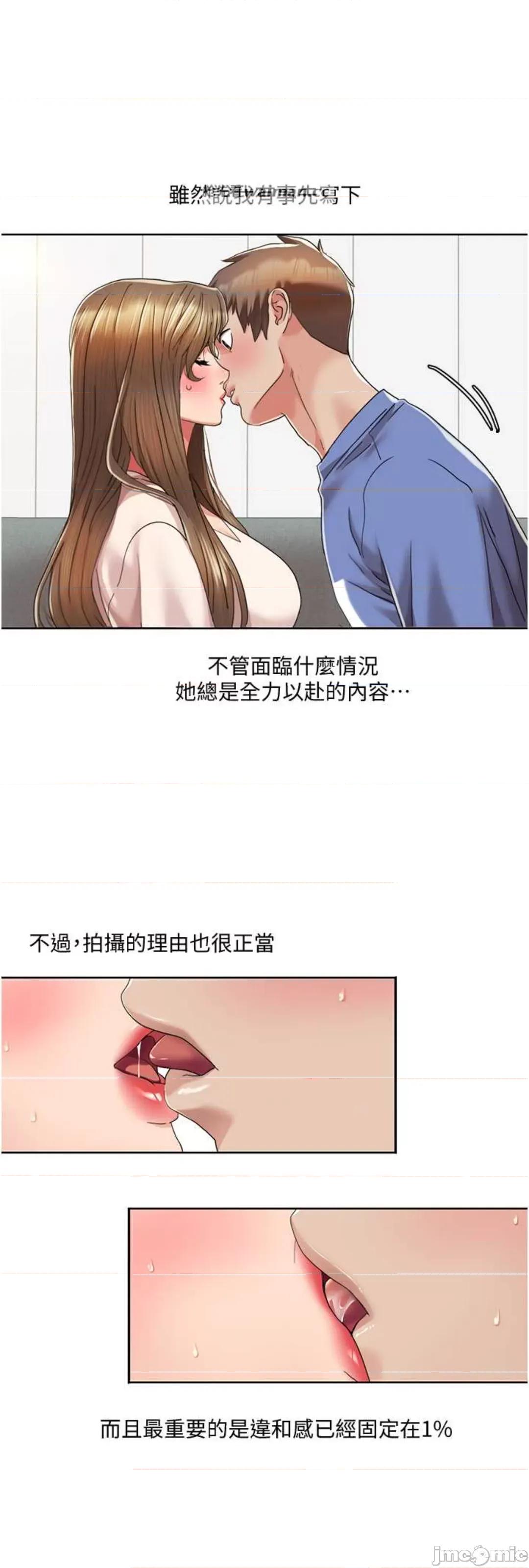 我的性福剧本 我的性福剧本 5 第15页