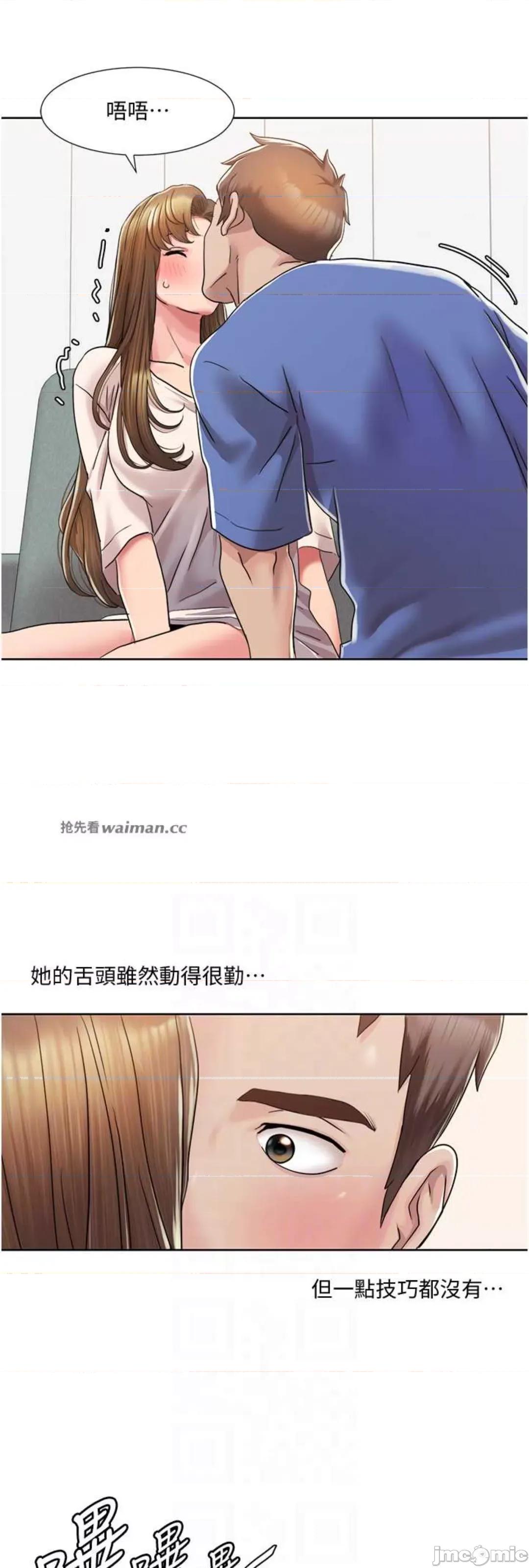 我的性福剧本 我的性福剧本 5 第16页