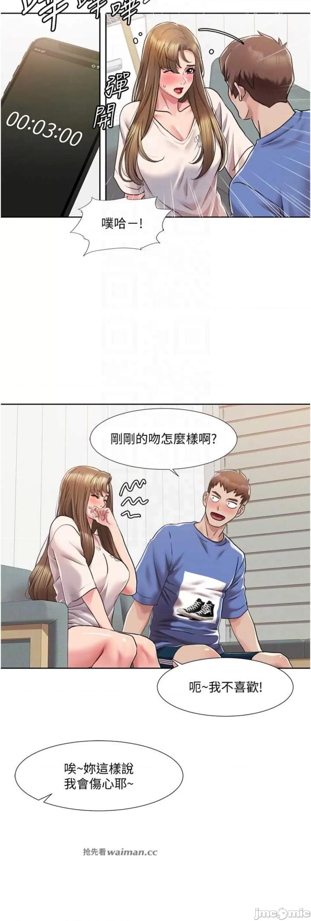 我的性福剧本 我的性福剧本 5 第17页