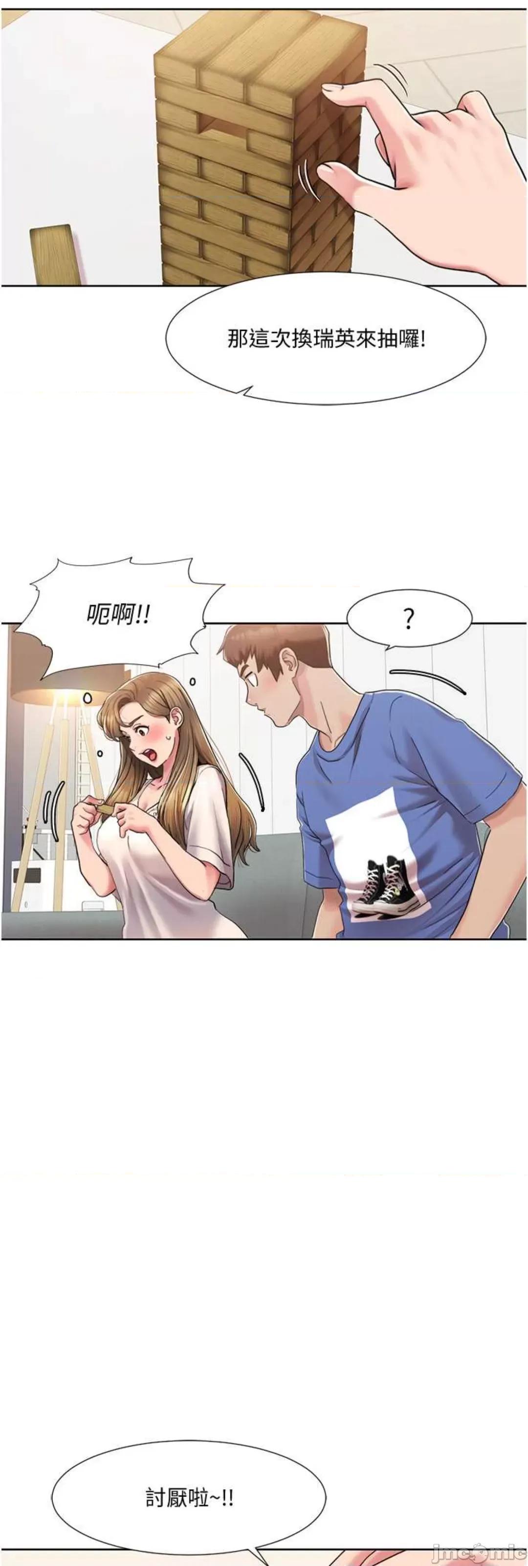 我的性福剧本 我的性福剧本 5 第18页