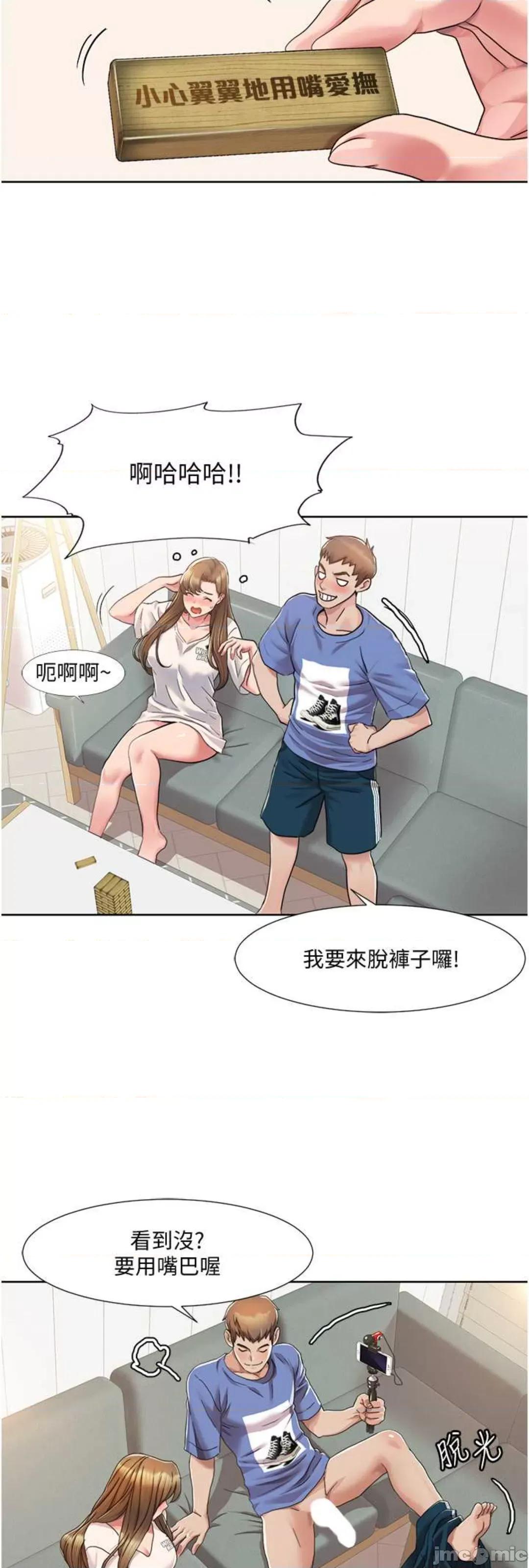 我的性福剧本 我的性福剧本 5 第19页