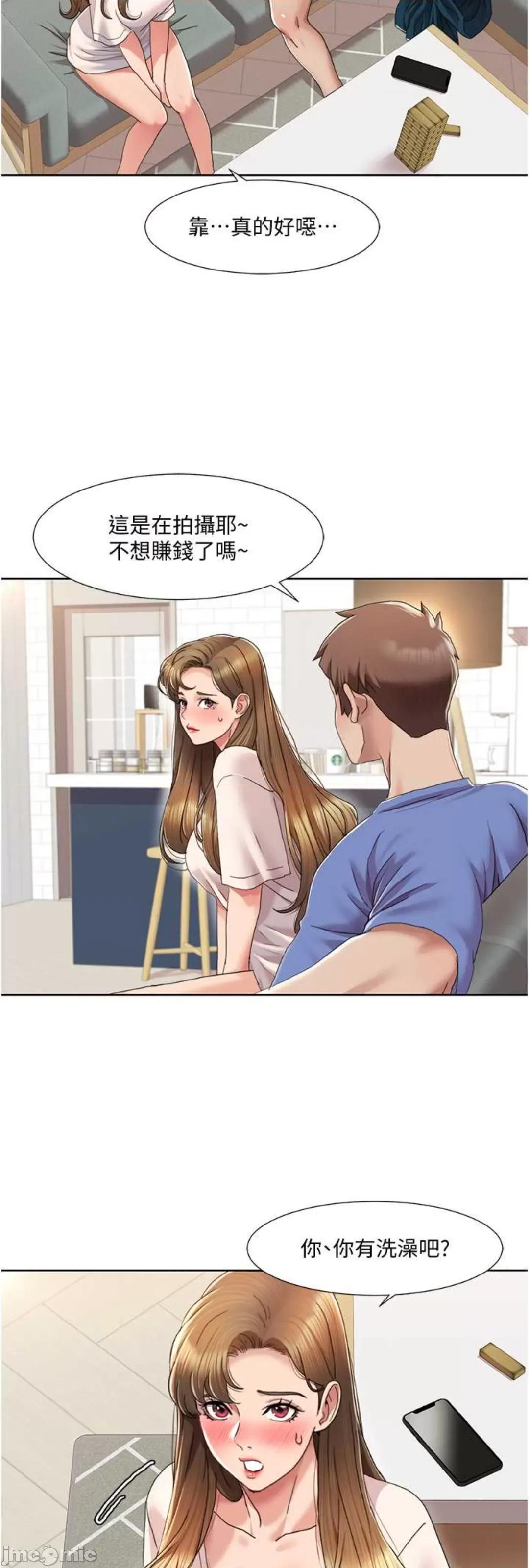 我的性福剧本 我的性福剧本 5 第20页