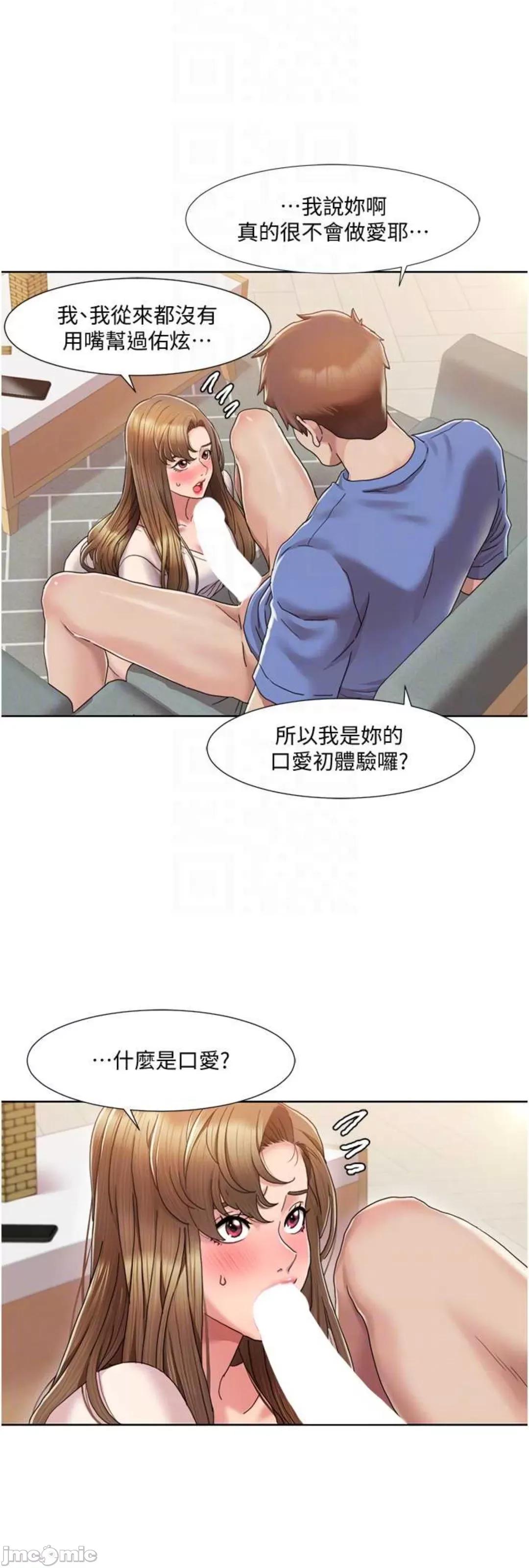 我的性福剧本 我的性福剧本 5 第22页