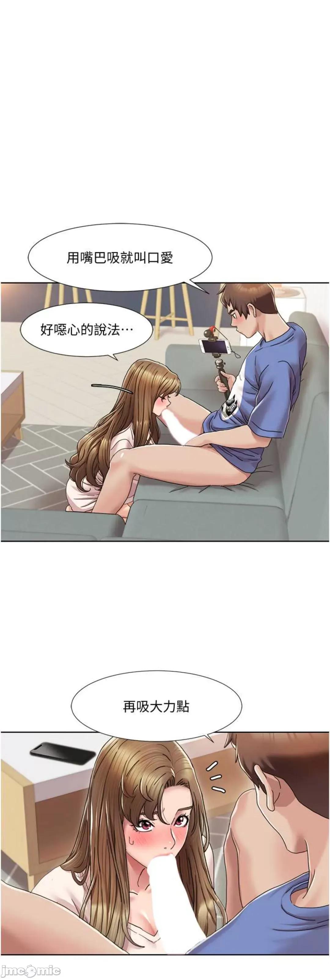 我的性福剧本 我的性福剧本 5 第23页
