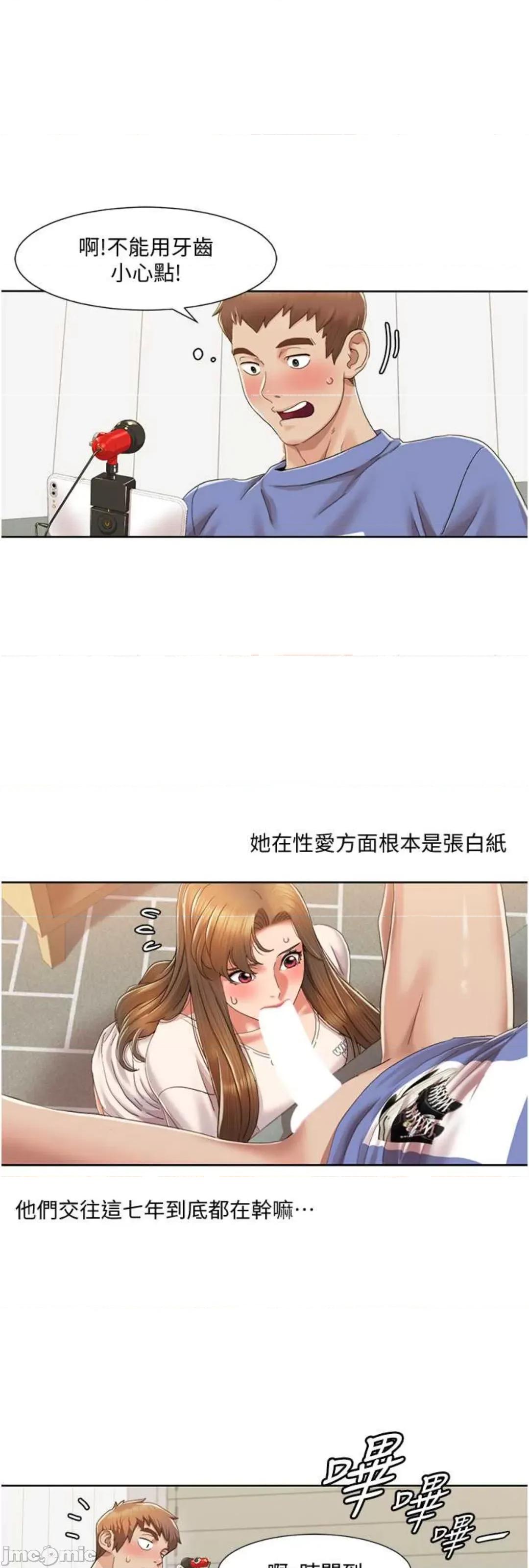 我的性福剧本 我的性福剧本 5 第24页