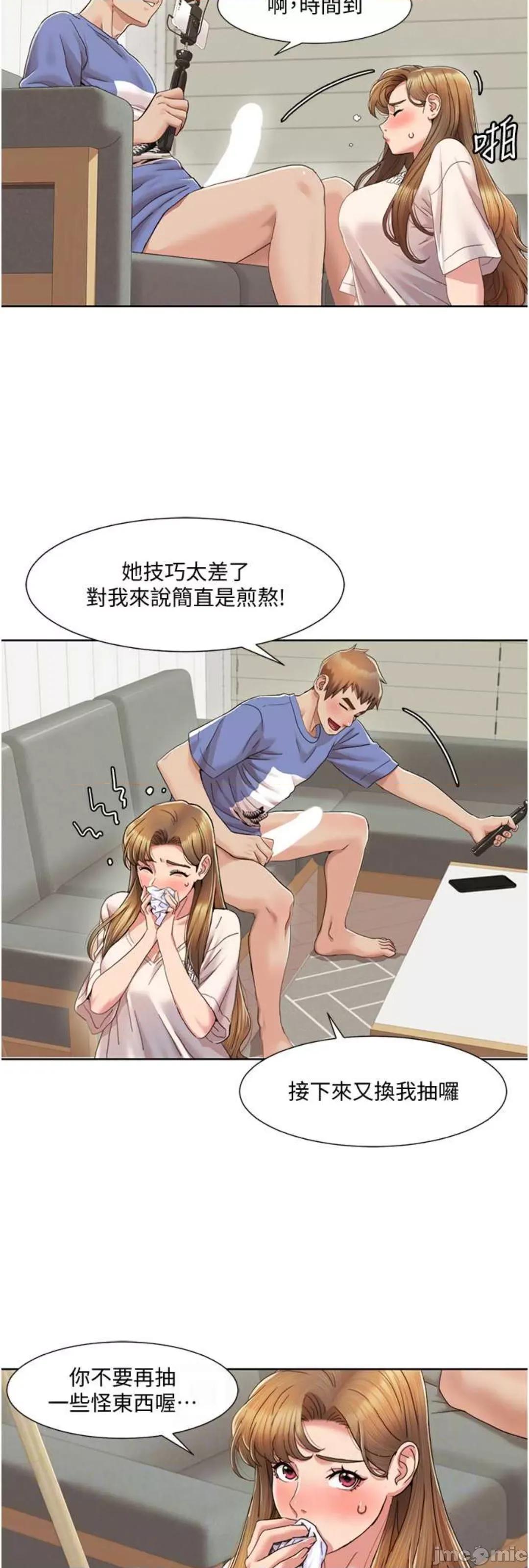 我的性福剧本 我的性福剧本 5 第25页