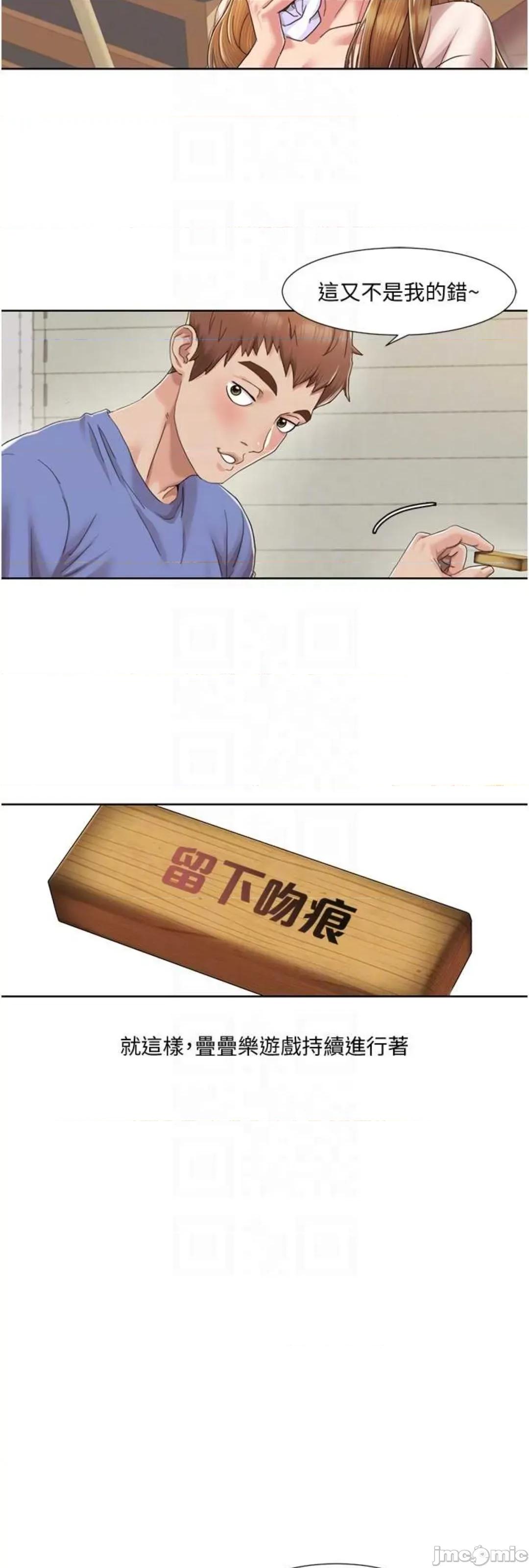 我的性福剧本 我的性福剧本 5 第26页