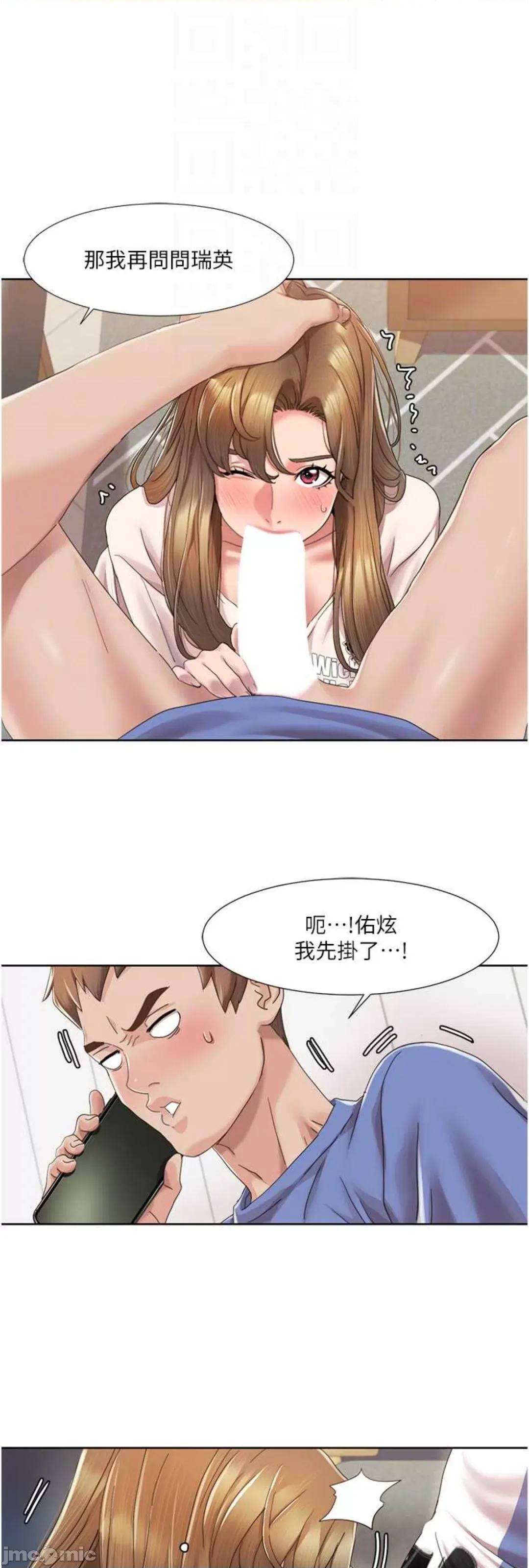 我的性福剧本 我的性福剧本 5 第29页