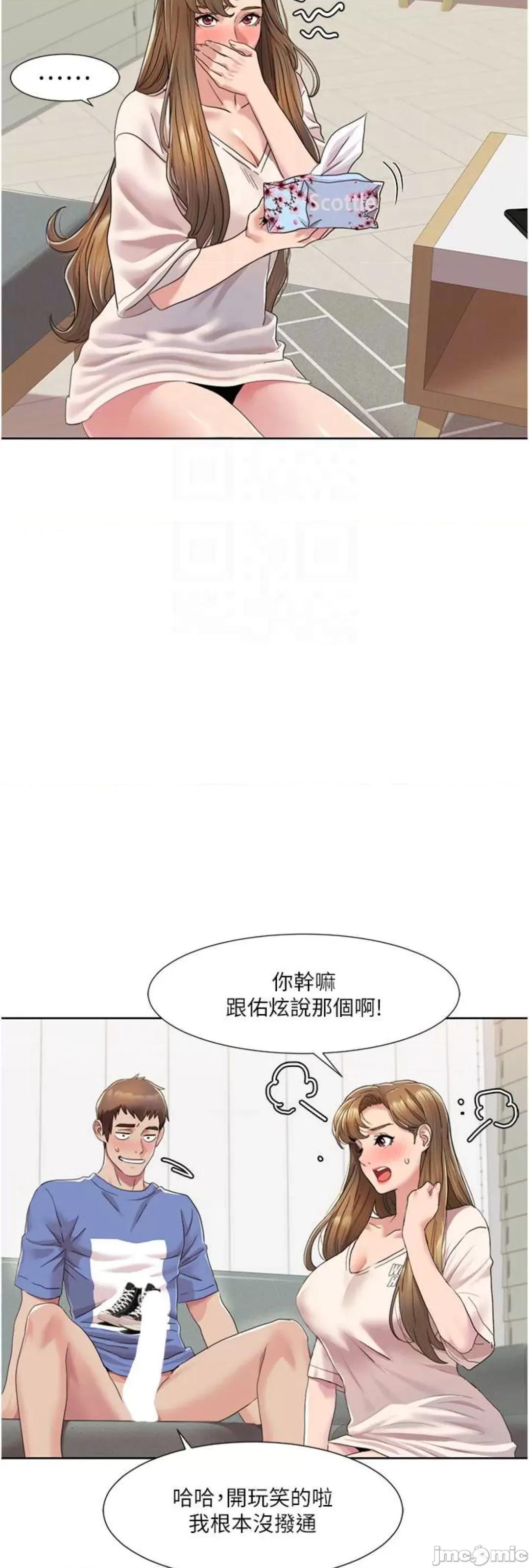 我的性福剧本 我的性福剧本 5 第31页