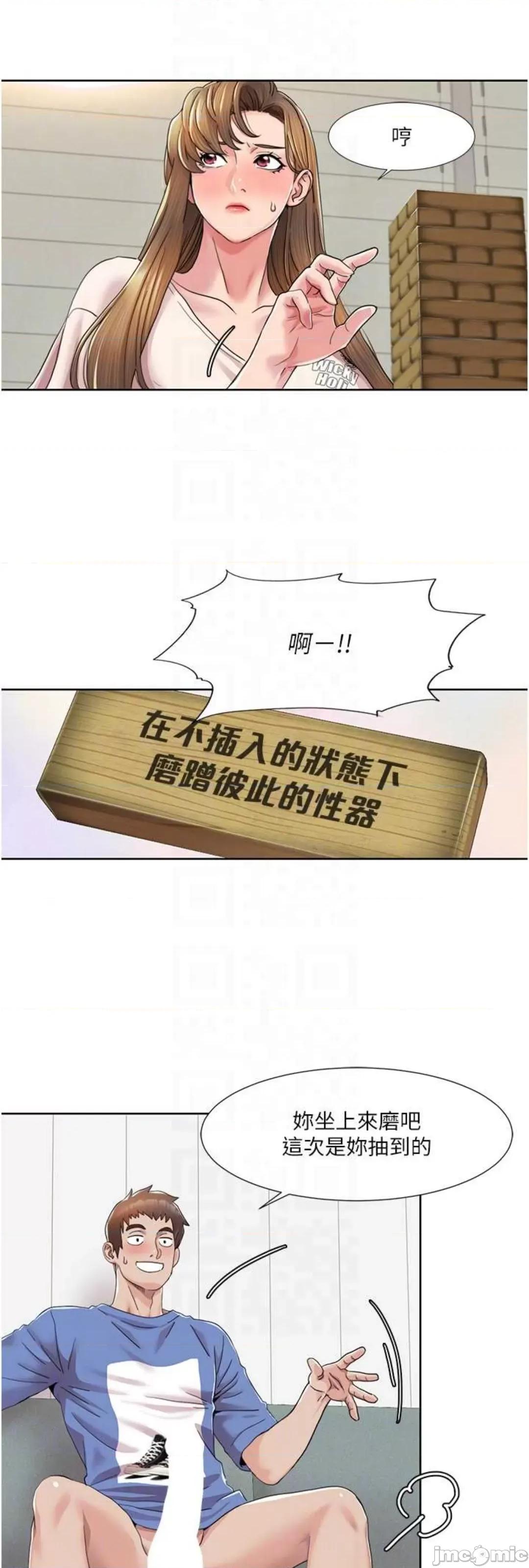 我的性福剧本 我的性福剧本 5 第33页