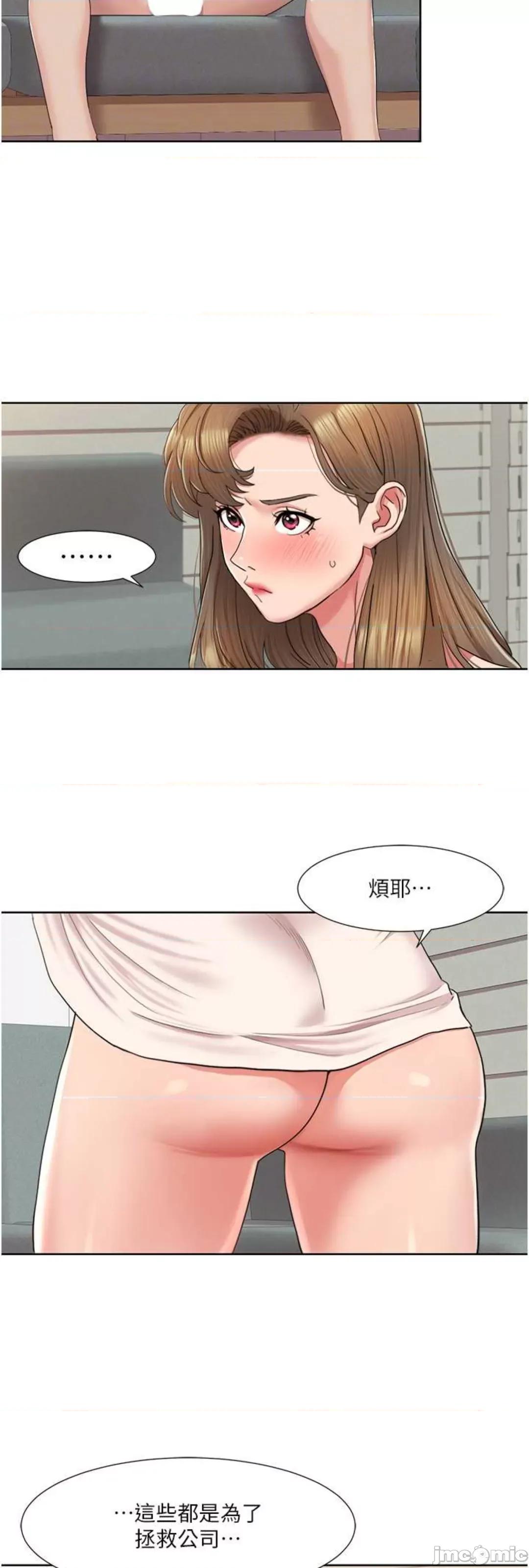 我的性福剧本 我的性福剧本 5 第34页
