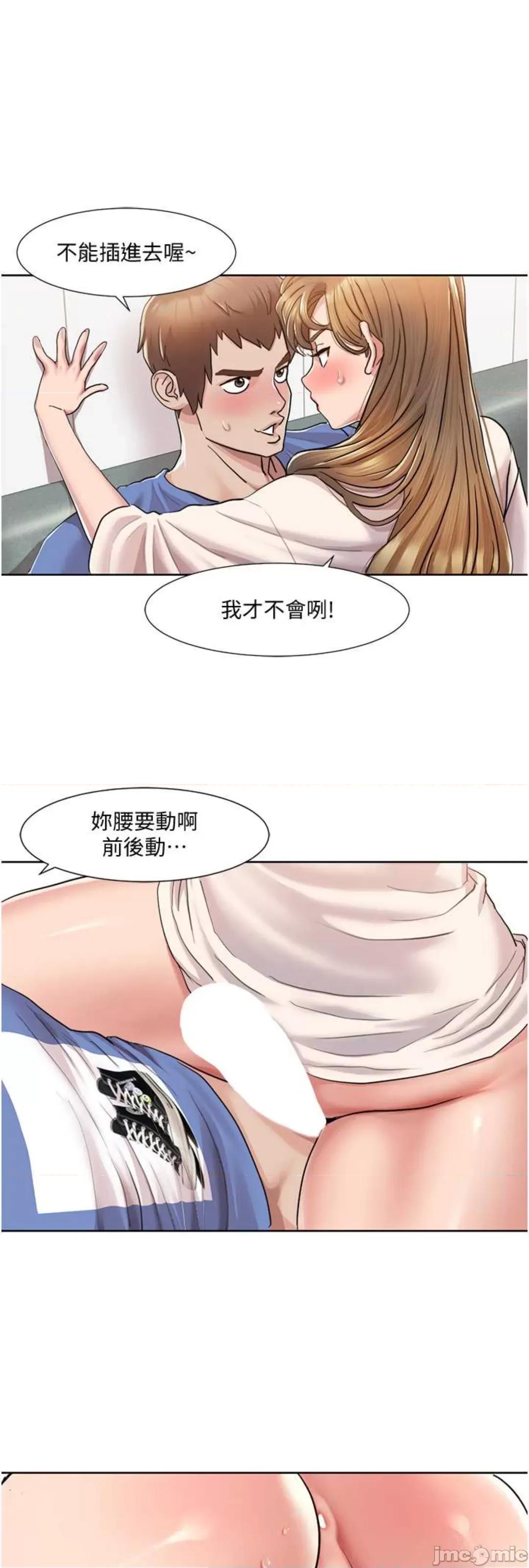 我的性福剧本 我的性福剧本 5 第36页