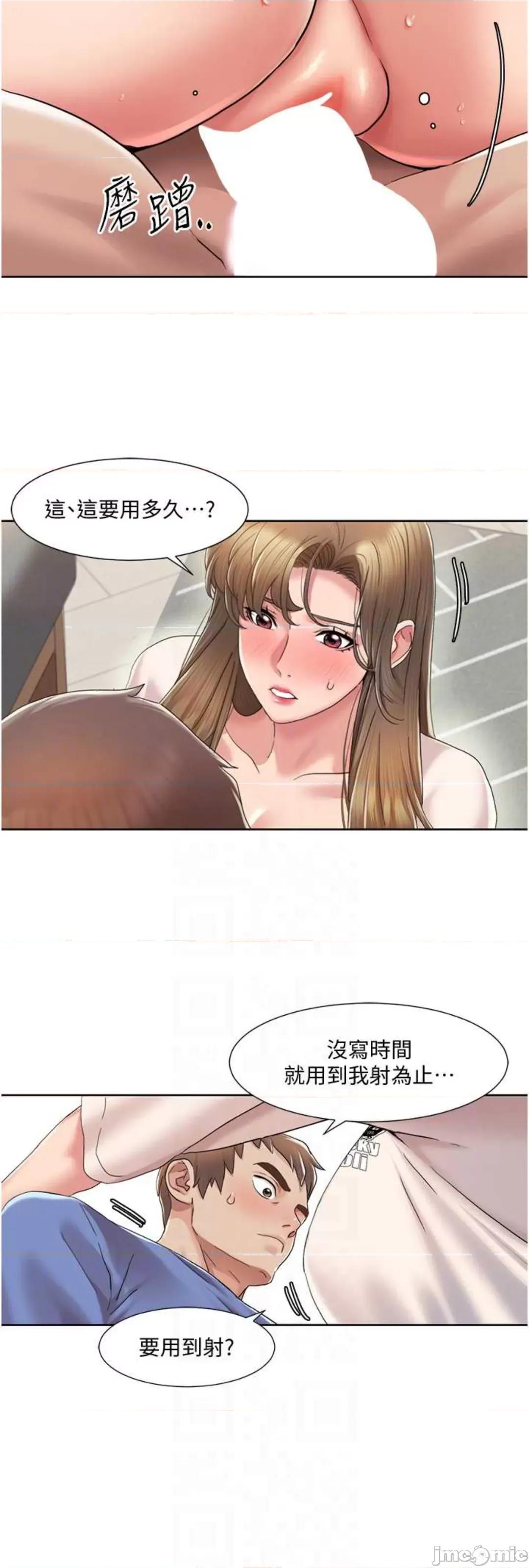 我的性福剧本 我的性福剧本 5 第37页