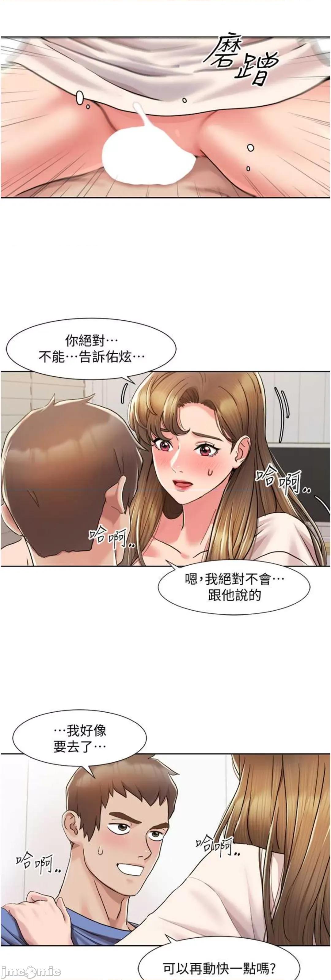 我的性福剧本 我的性福剧本 5 第39页