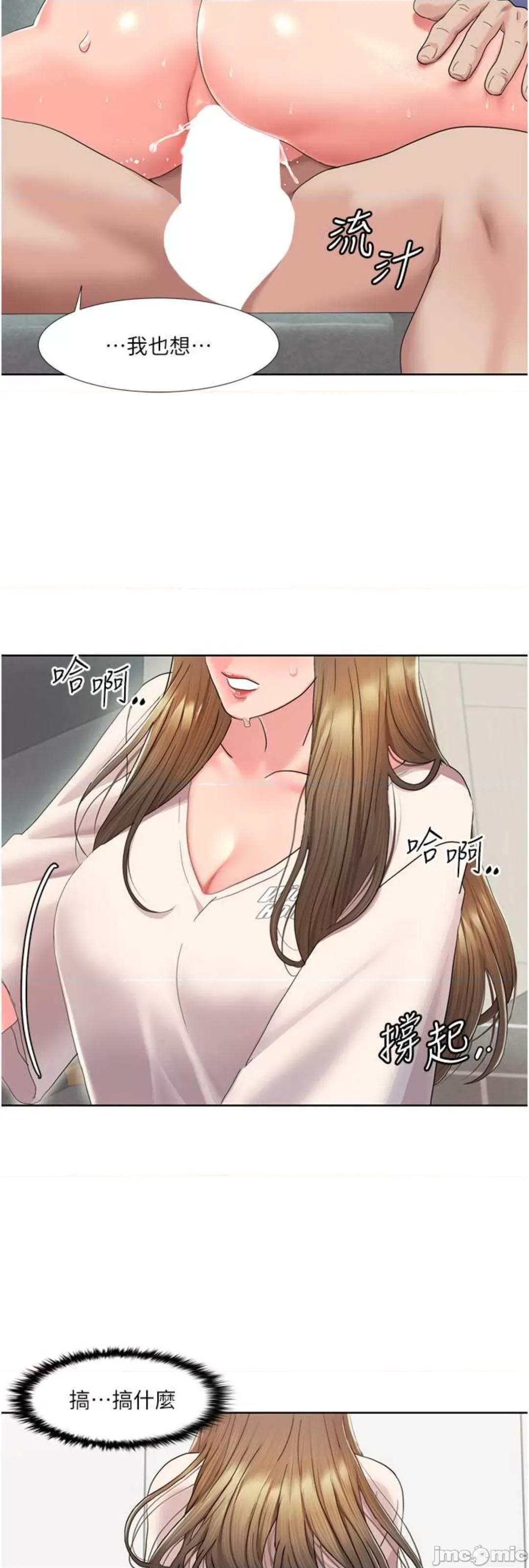 我的性福剧本 我的性福剧本 6 第8页
