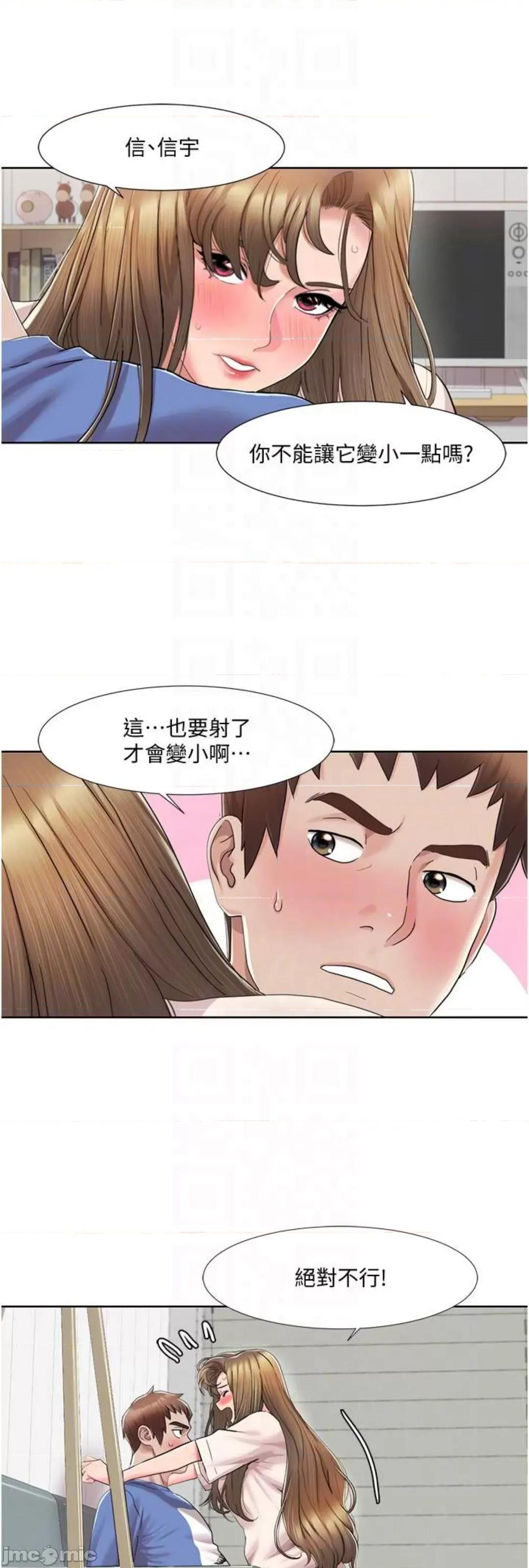 我的性福剧本 我的性福剧本 6 第11页