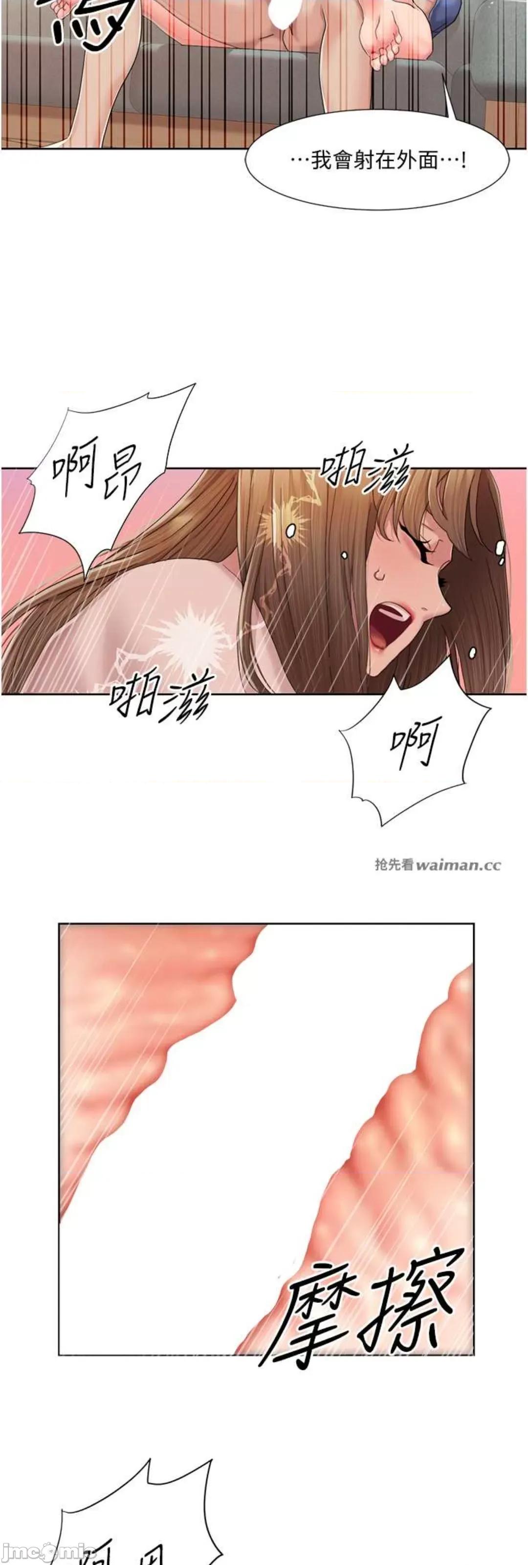 我的性福剧本 我的性福剧本 6 第13页