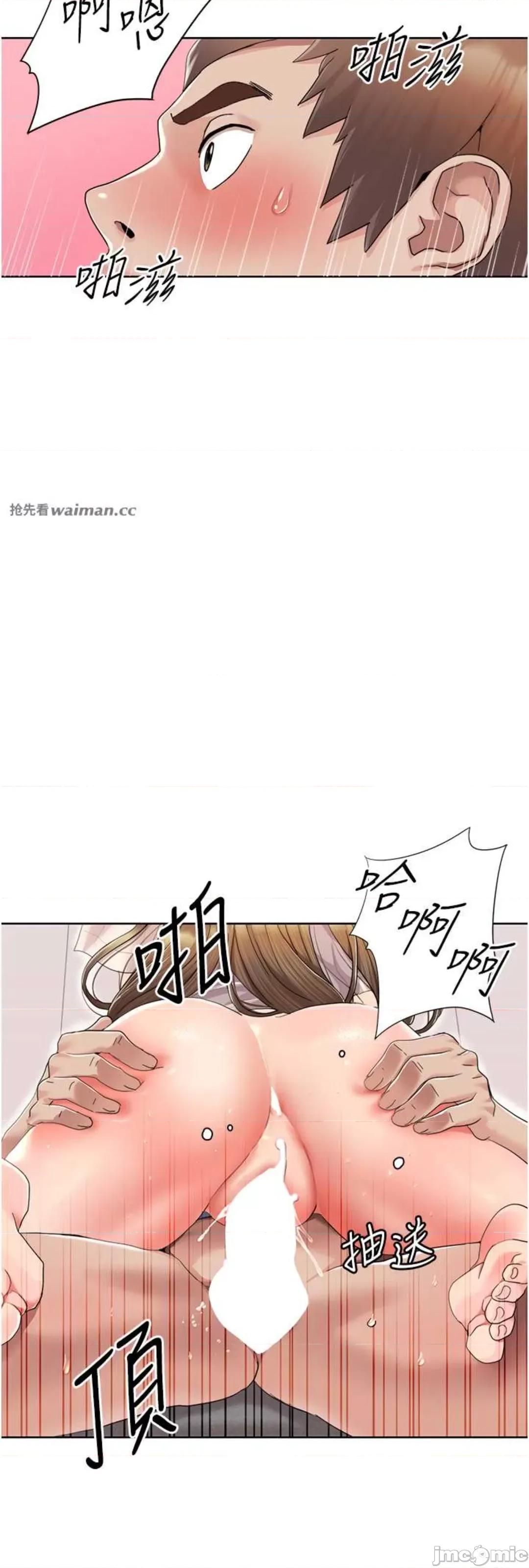 我的性福剧本 我的性福剧本 6 第14页