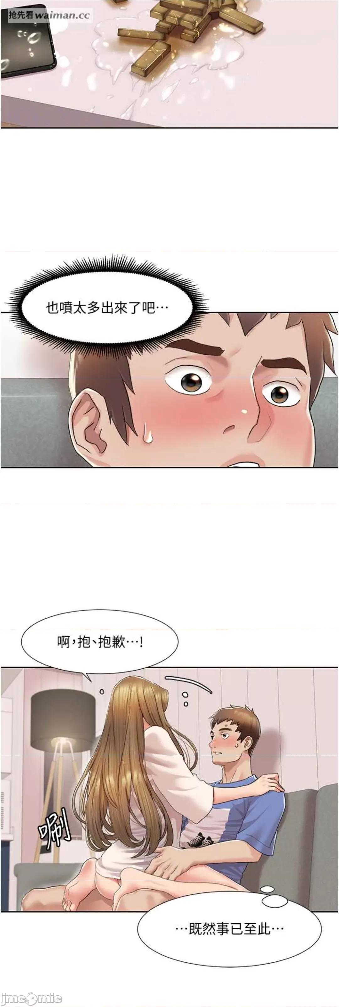 我的性福剧本 我的性福剧本 6 第17页