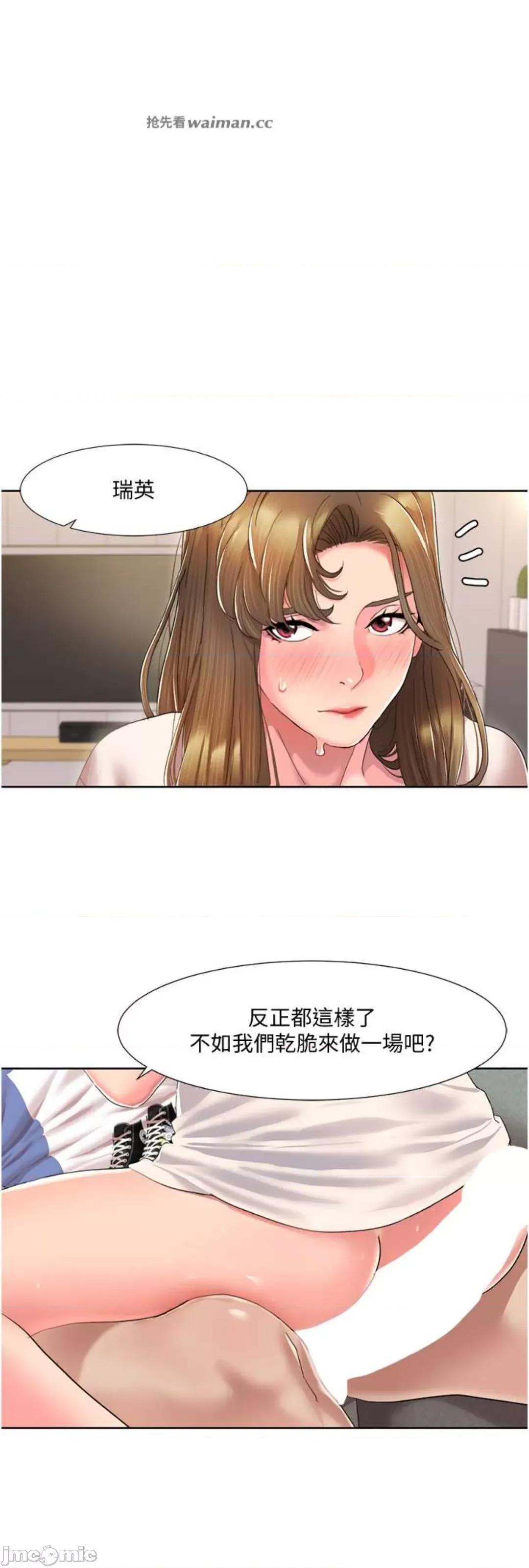 我的性福剧本 我的性福剧本 6 第18页