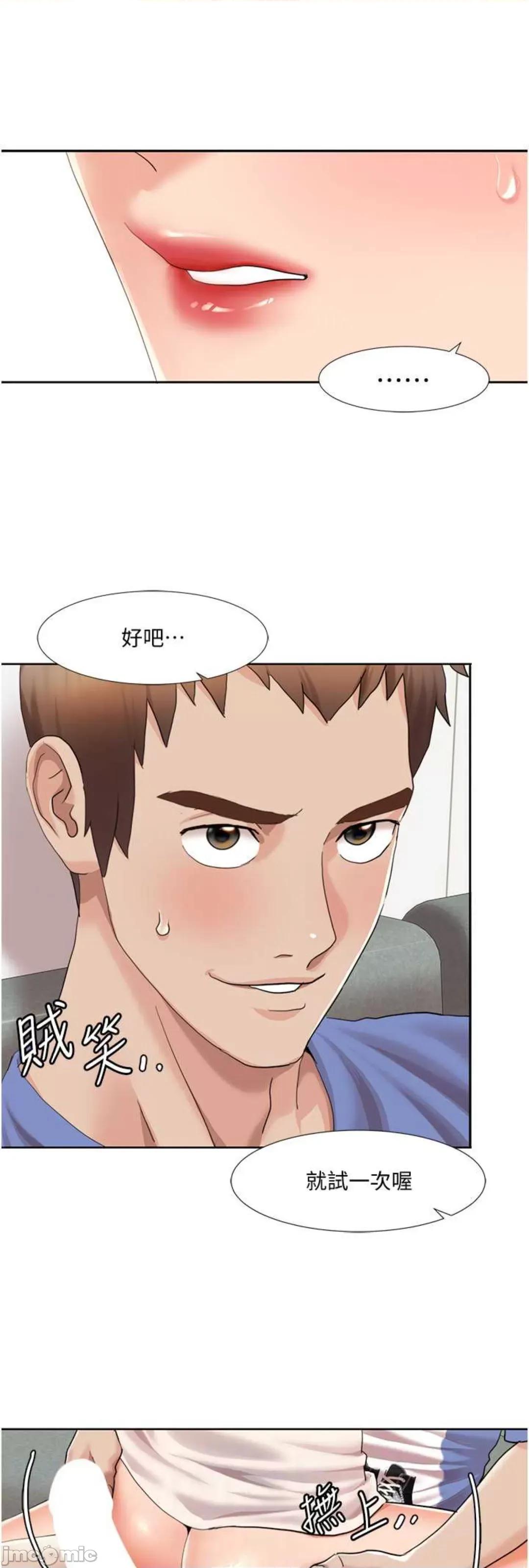 我的性福剧本 我的性福剧本 6 第20页