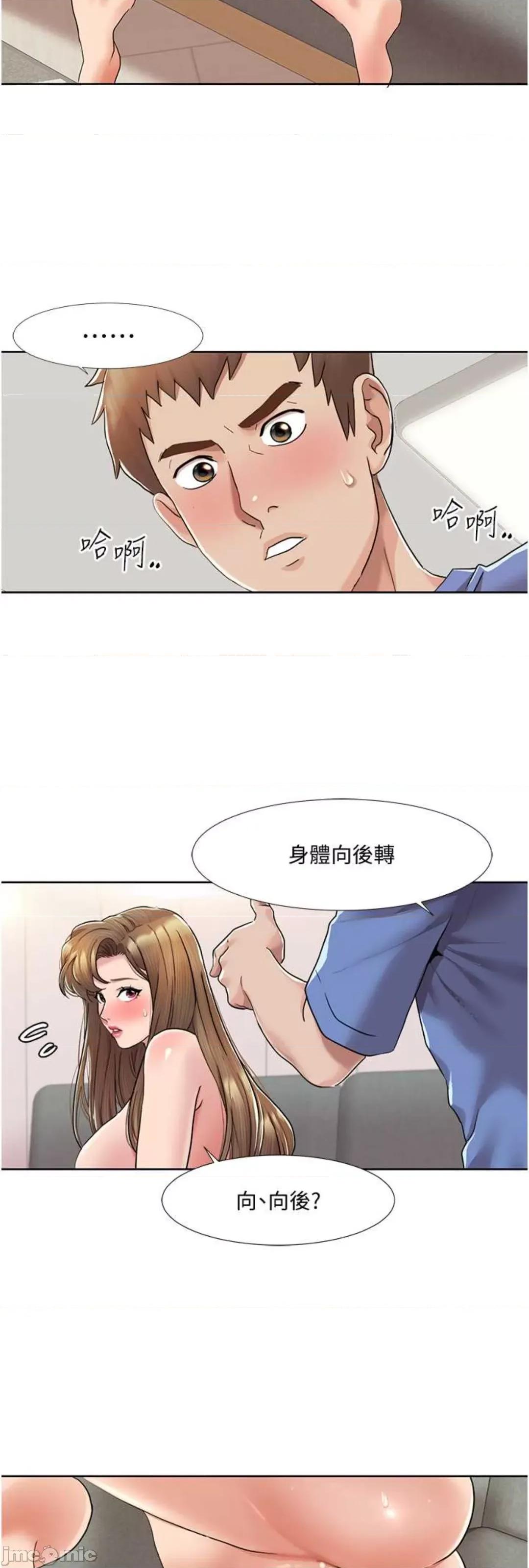 我的性福剧本 我的性福剧本 6 第23页