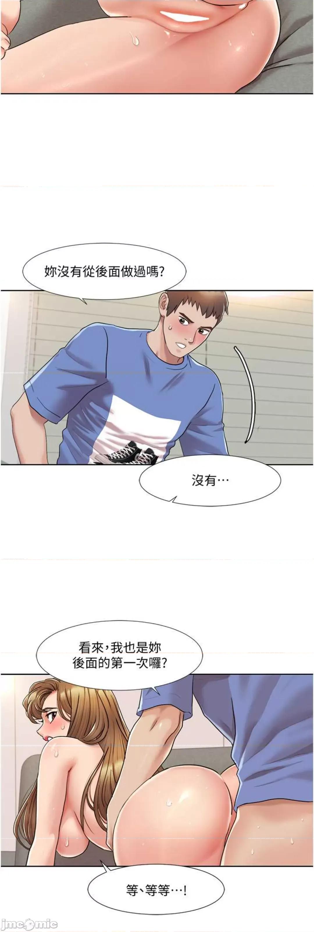 我的性福剧本 我的性福剧本 6 第24页