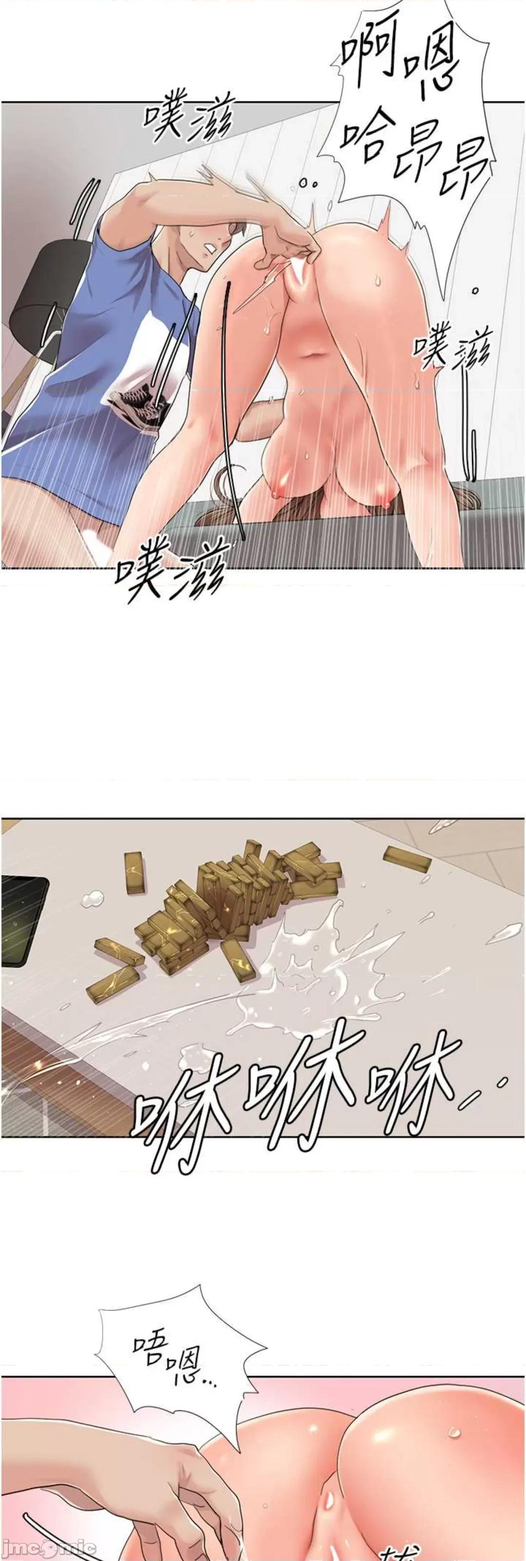 我的性福剧本 我的性福剧本 6 第29页