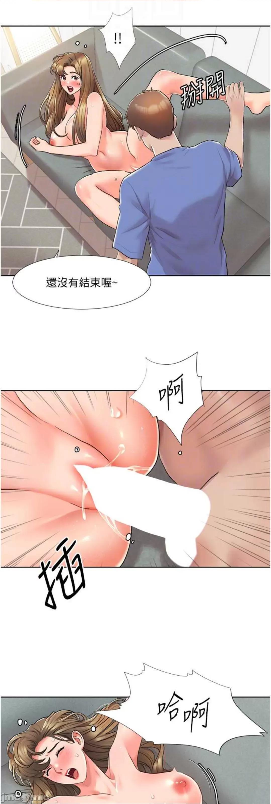 我的性福剧本 我的性福剧本 6 第31页