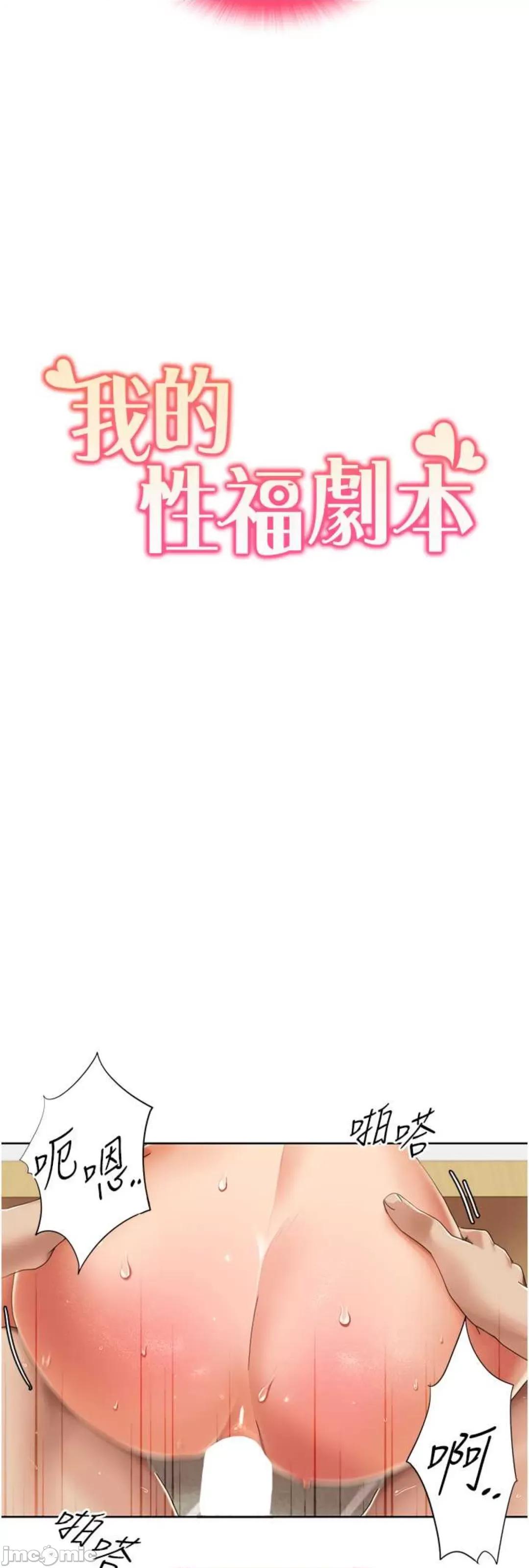 我的性福剧本 我的性福剧本 7 第4页