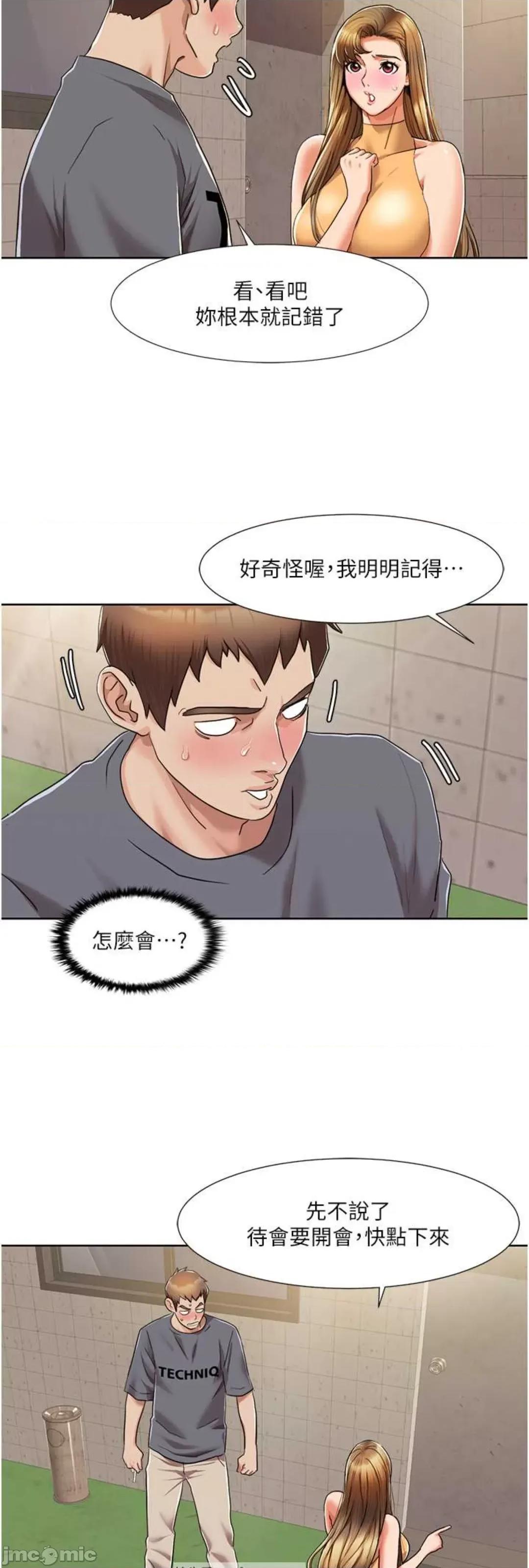 我的性福剧本 我的性福剧本 7 第14页