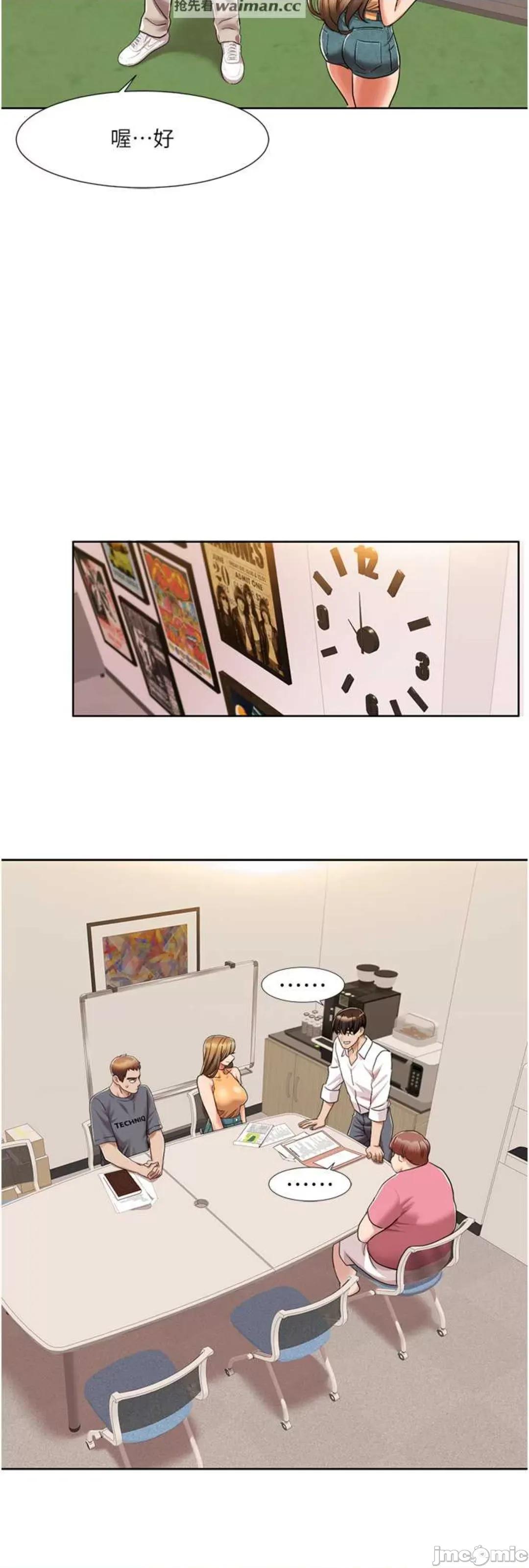 我的性福剧本 我的性福剧本 7 第15页