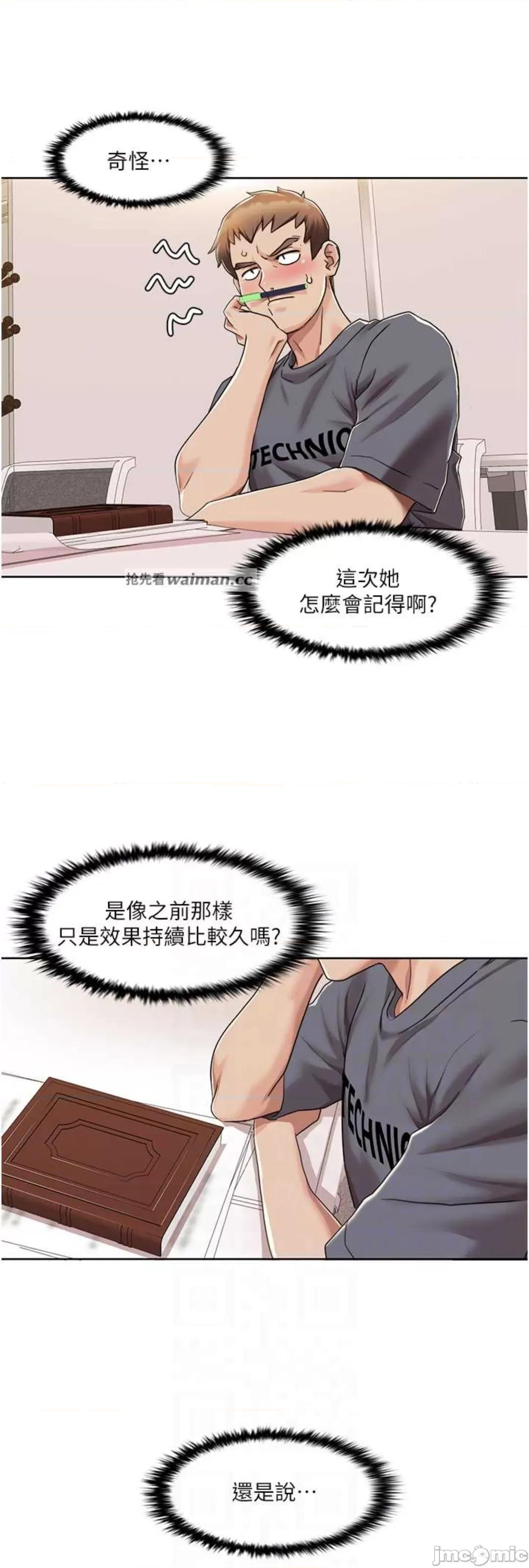 我的性福剧本 我的性福剧本 7 第16页