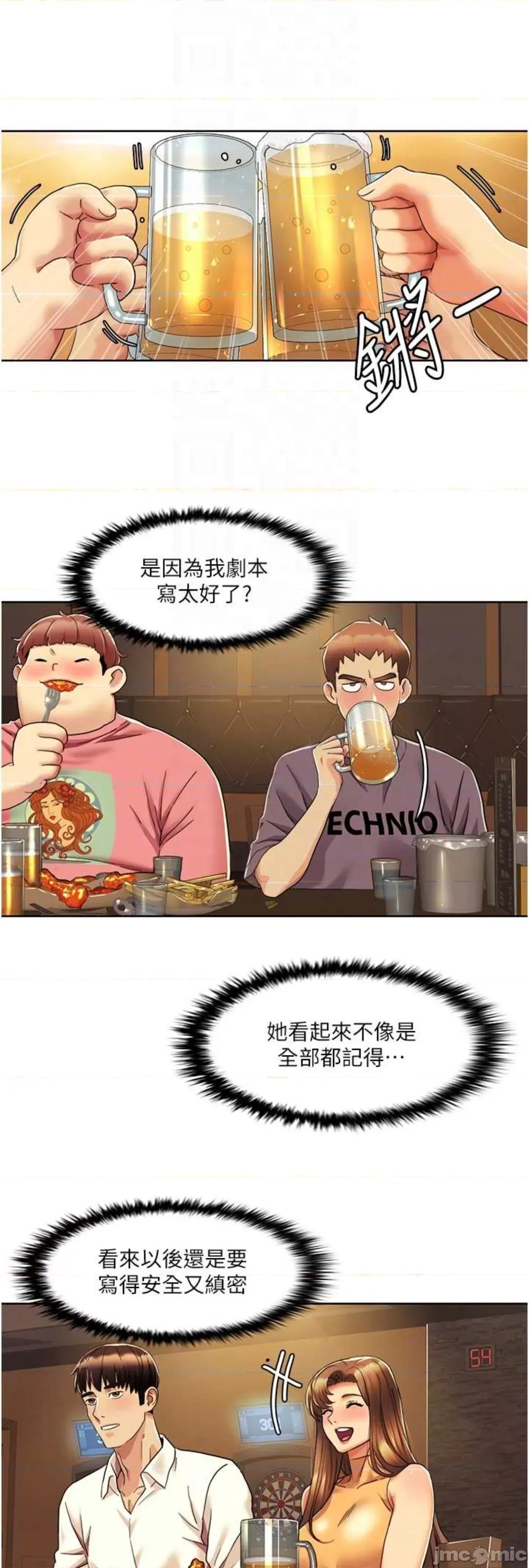 我的性福剧本 我的性福剧本 7 第17页