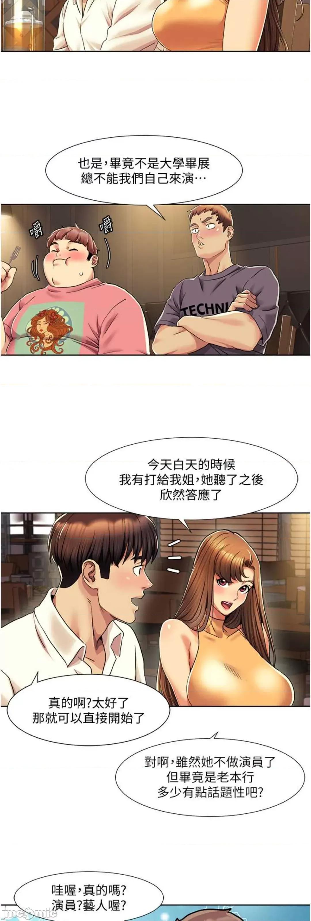我的性福剧本 我的性福剧本 7 第19页