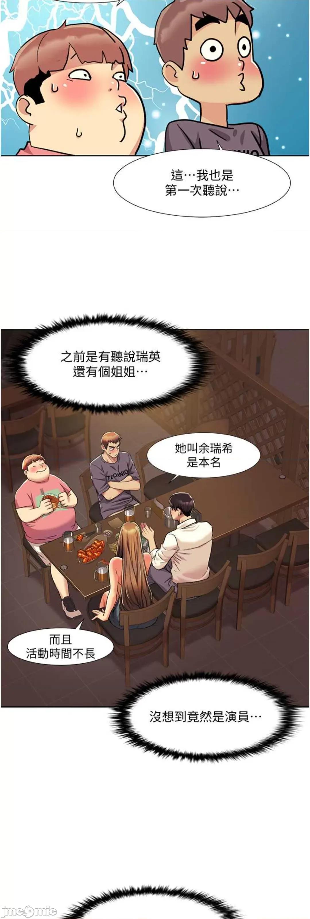 我的性福剧本 我的性福剧本 7 第20页