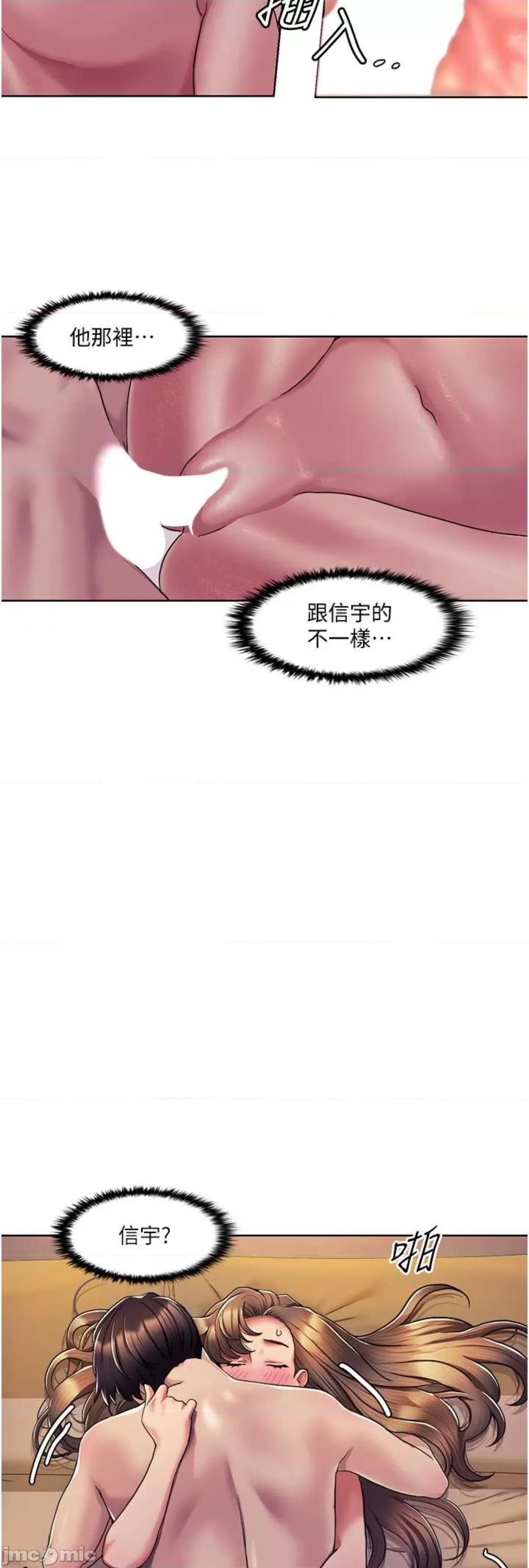 我的性福剧本 我的性福剧本 7 第23页