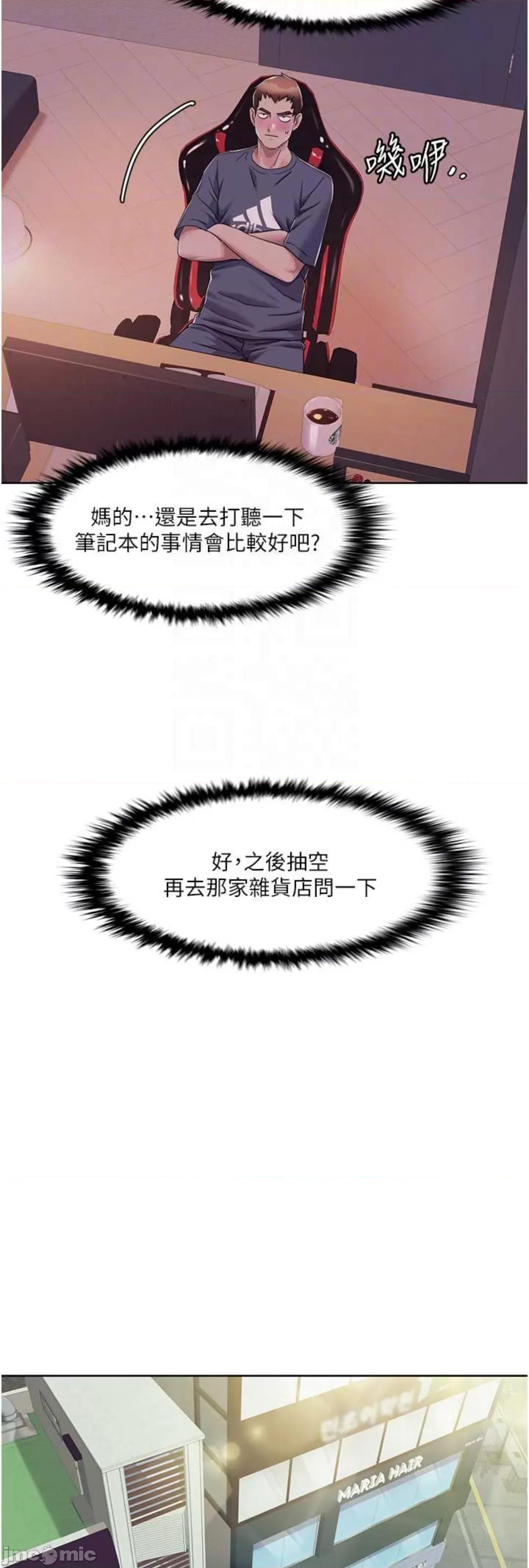 我的性福剧本 我的性福剧本 7 第29页