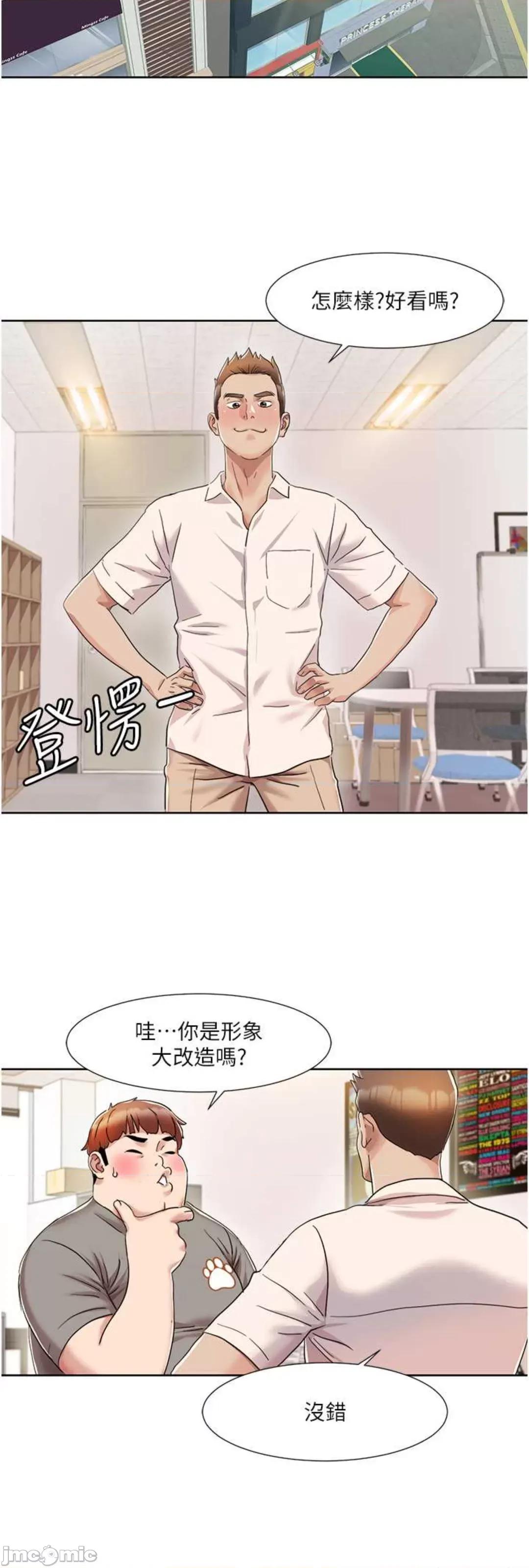 我的性福剧本 我的性福剧本 7 第30页