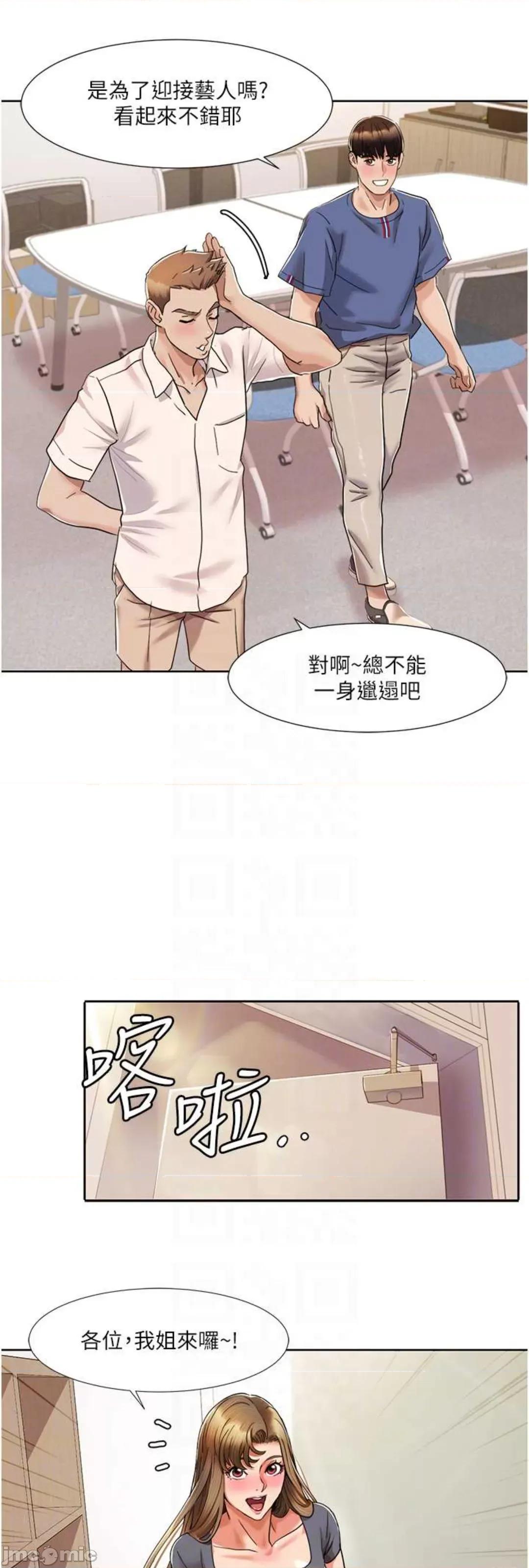 我的性福剧本 我的性福剧本 7 第31页