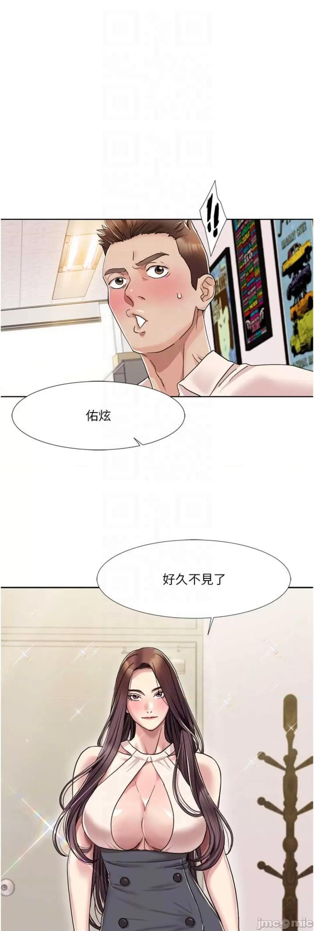 我的性福剧本 我的性福剧本 7 第33页