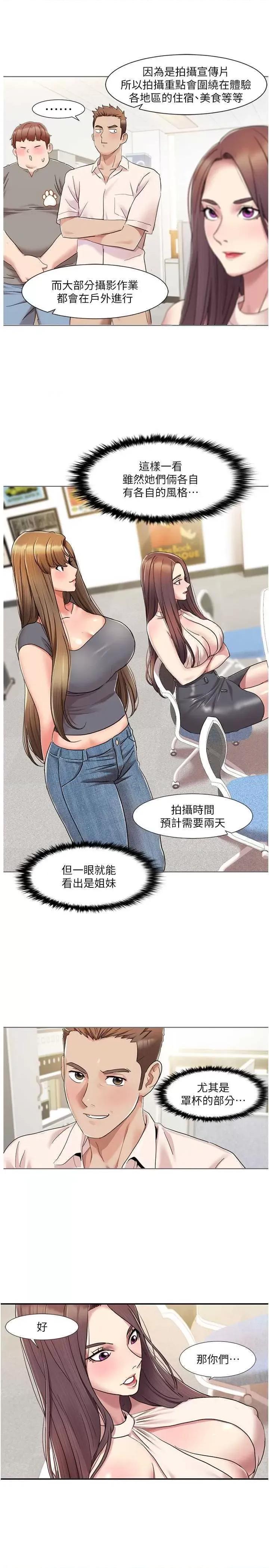 我的性福剧本 我的性福剧本 8 第4页