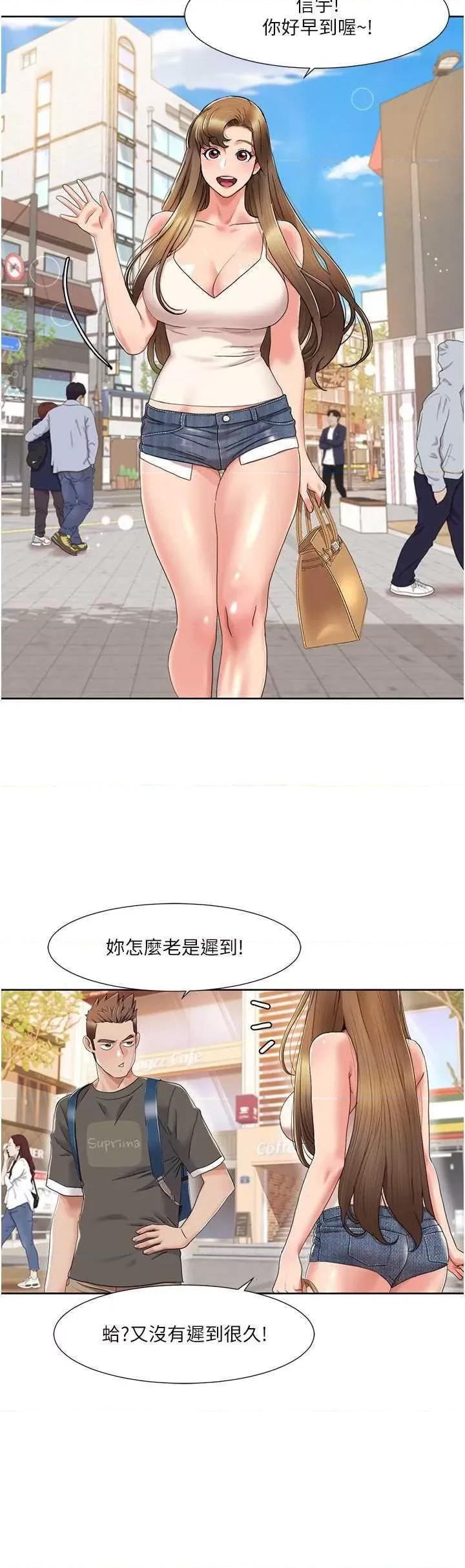 我的性福剧本 我的性福剧本 8 第11页