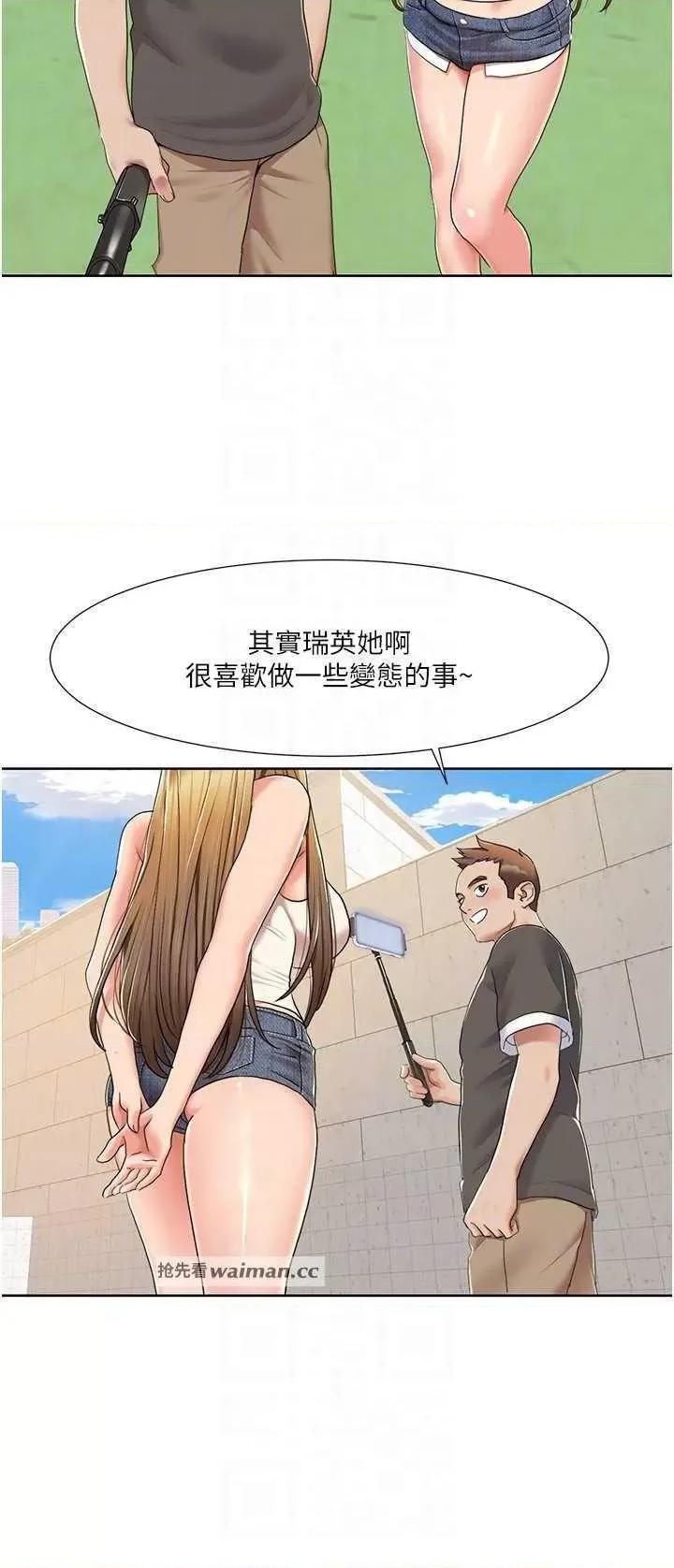 我的性福剧本 我的性福剧本 8 第14页