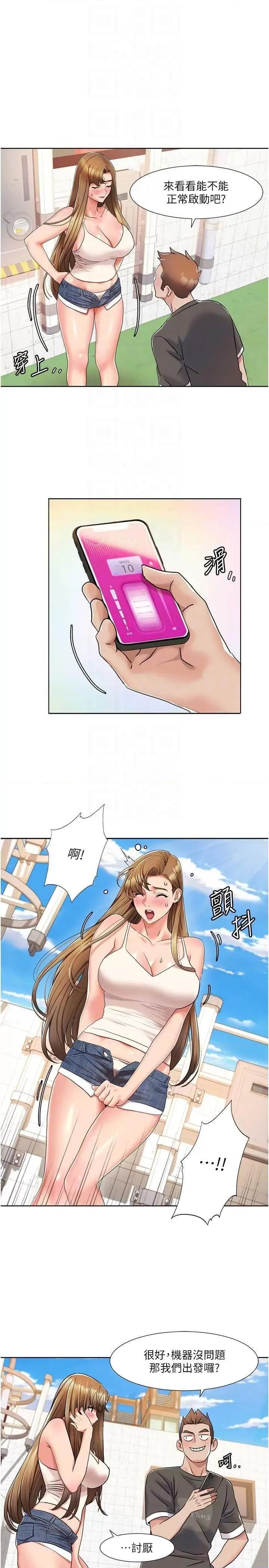 我的性福剧本 我的性福剧本 8 第18页